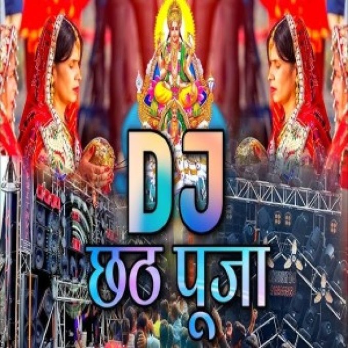 Chhath Puja dj song_2025